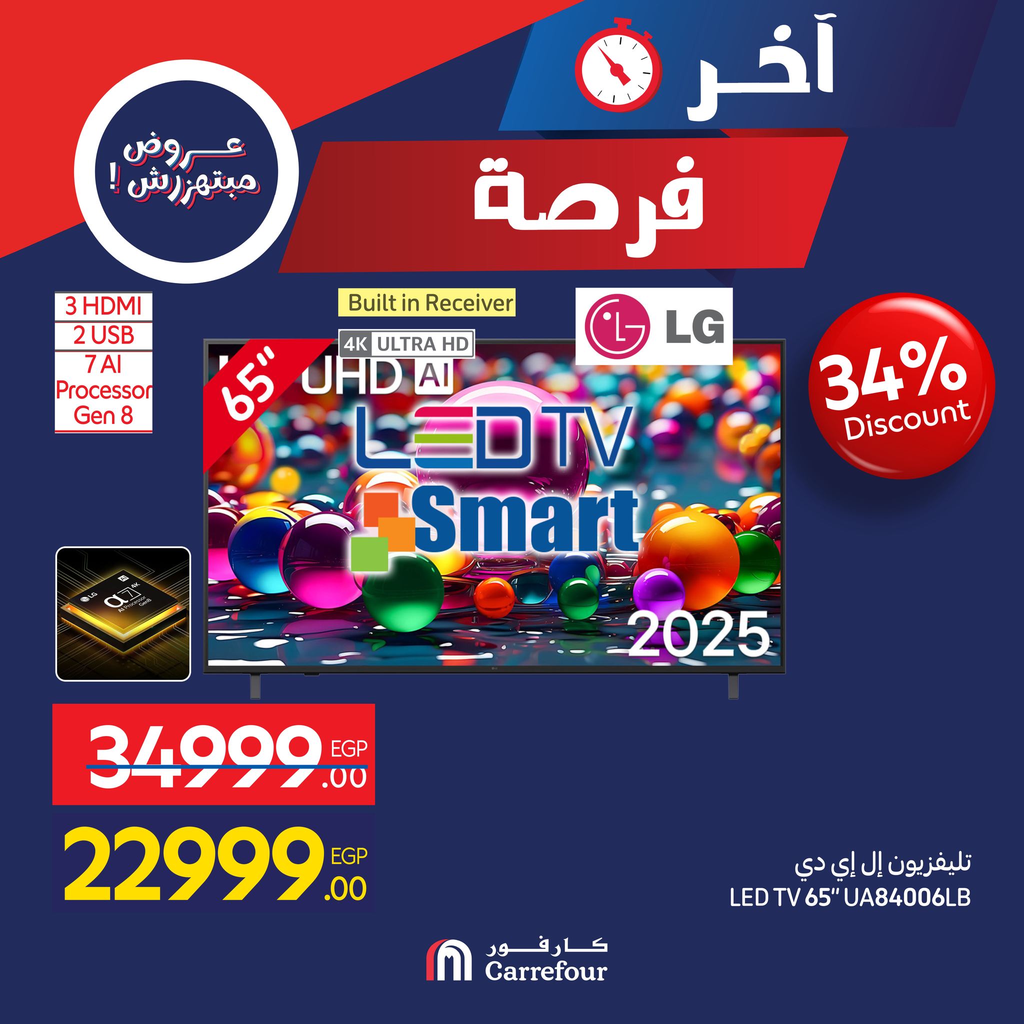 carrefour offers from 27nov to 7nov 2025 عروض كارفور من 27 نوفمبر حتى 7 نوفمبر 2025 صفحة رقم 1